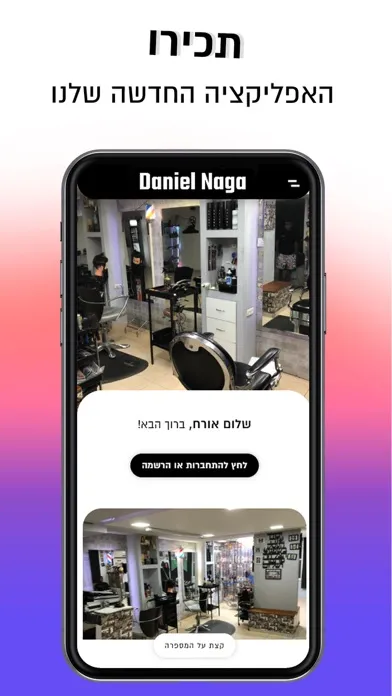 Скриншоты Daniel Naga | דניאל נגה