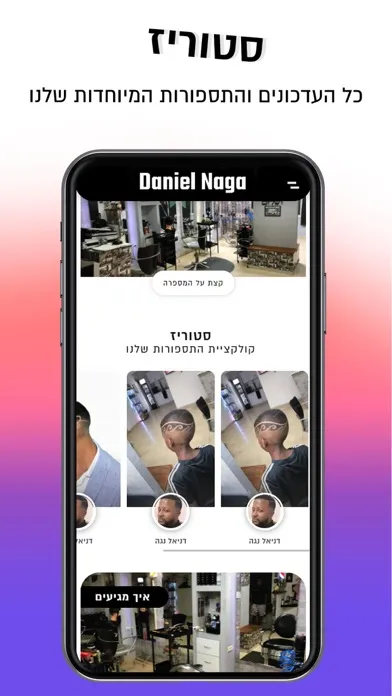 Скриншоты Daniel Naga | דניאל נגה