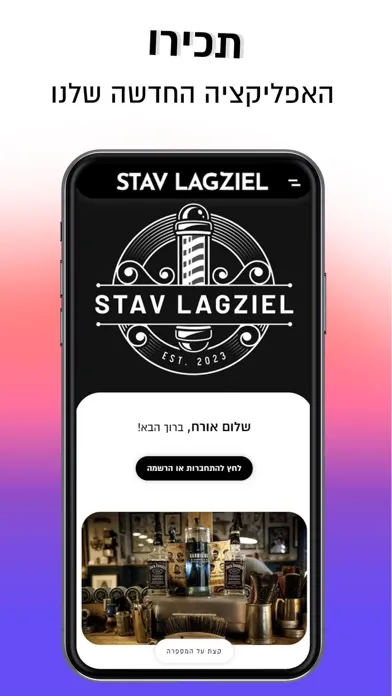 تصاویر Stav Lagziel