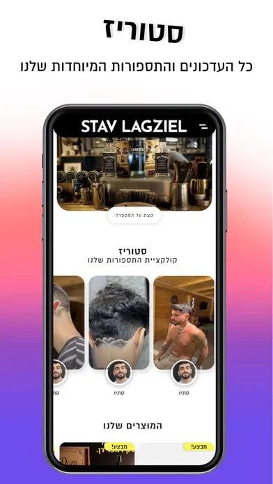 تصاویر Stav Lagziel
