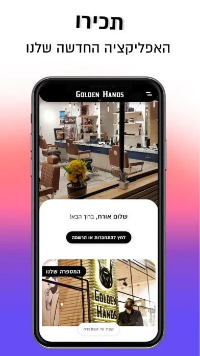 Golden Hands سکرین شاٹس