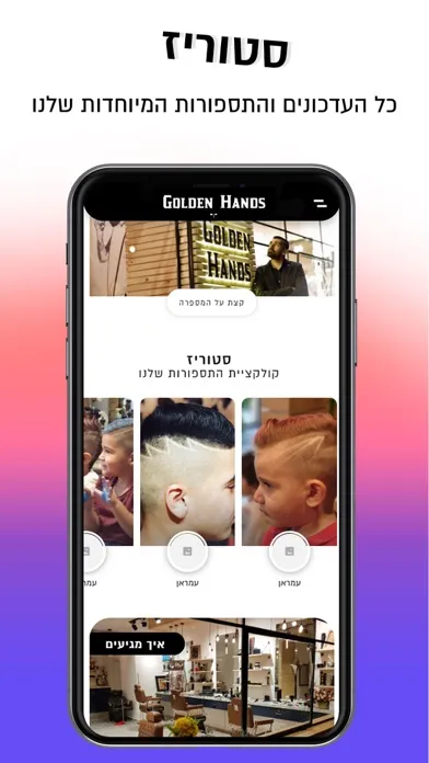 Golden Hands سکرین شاٹس