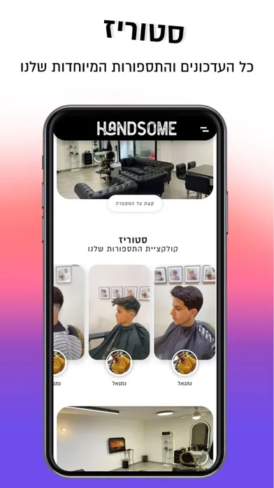 Capturas de pantalla de Handsome