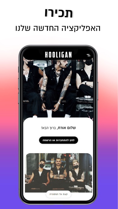 صور HOOLIGAN TLV