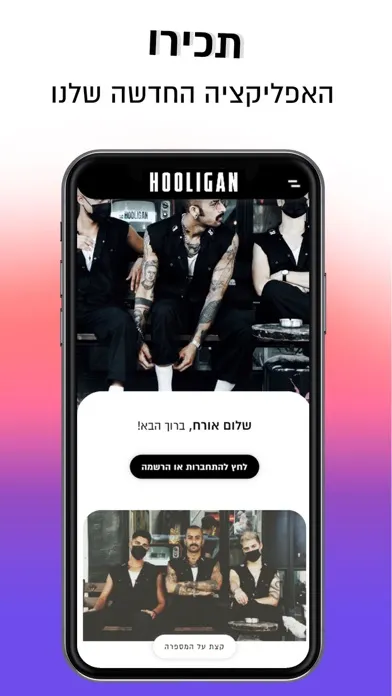 ภาพหน้าจอของ HOOLIGAN TLV