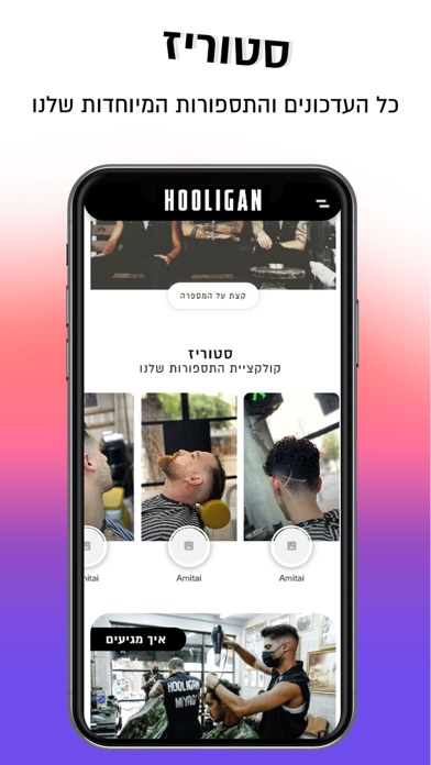 صور HOOLIGAN TLV