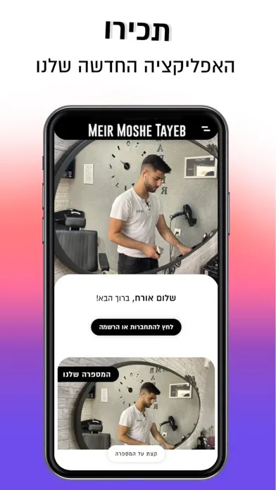 Capturas de tela do Meir Moshe | מאיר משה