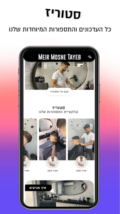 Capturas de tela do Meir Moshe | מאיר משה