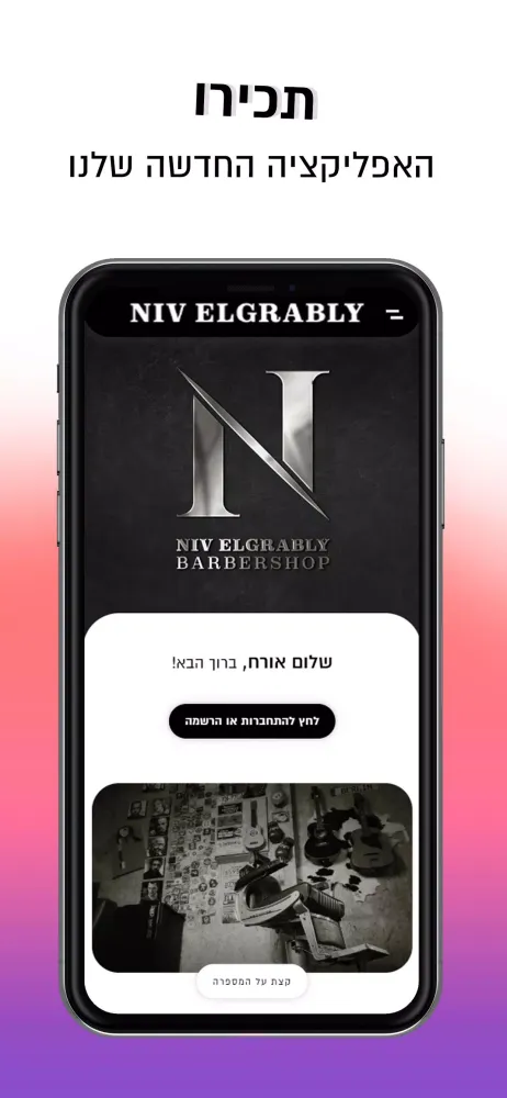 Tangkapan layar Niv Elgrably