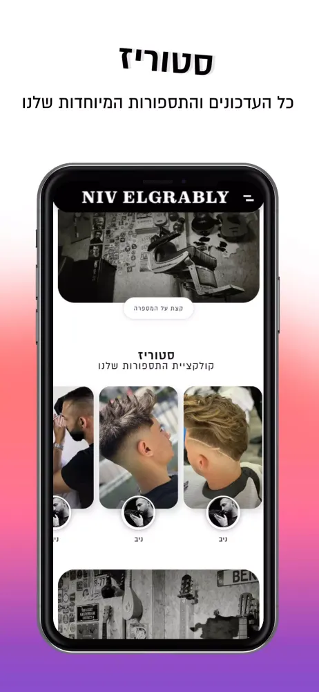 Tangkapan layar Niv Elgrably