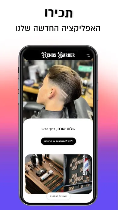 Ảnh chụp màn hình của Remos BarberShop