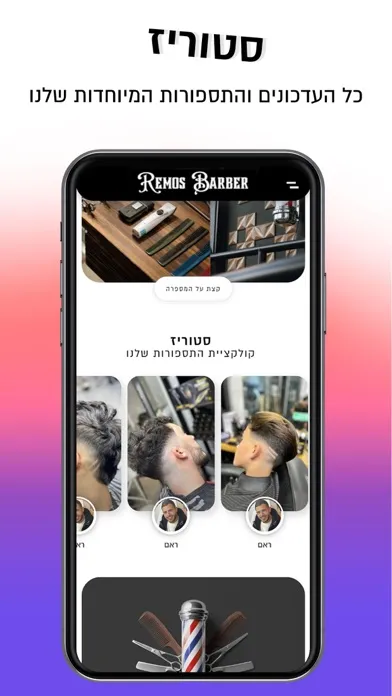 Ảnh chụp màn hình của Remos BarberShop