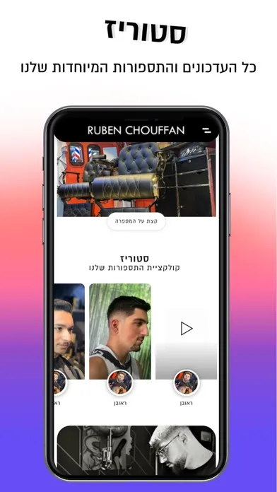 Tangkapan layar Ruben Chouffan Barbershop