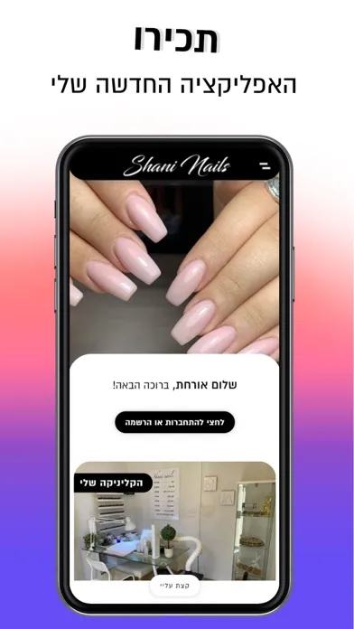 Shani Nails سکرین شاٹس