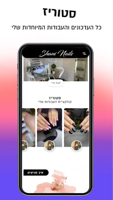 Shani Nails سکرین شاٹس