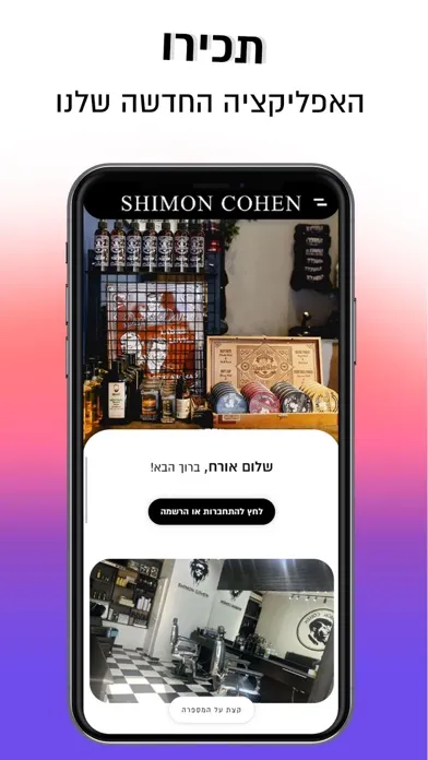 Скриншоты Shimon Cohen | שמעון כהן