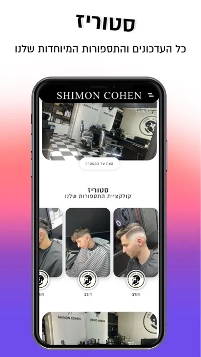 Скриншоты Shimon Cohen | שמעון כהן