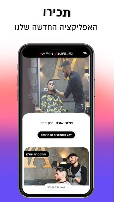 Yarin Amrusi应用截图