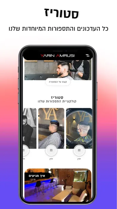 Yarin Amrusi应用截图