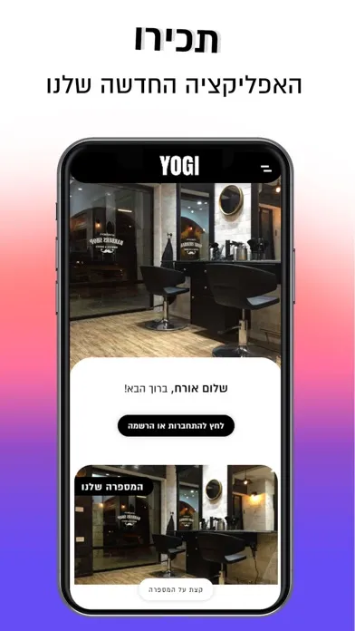 Screenshot di Yogev Malul
