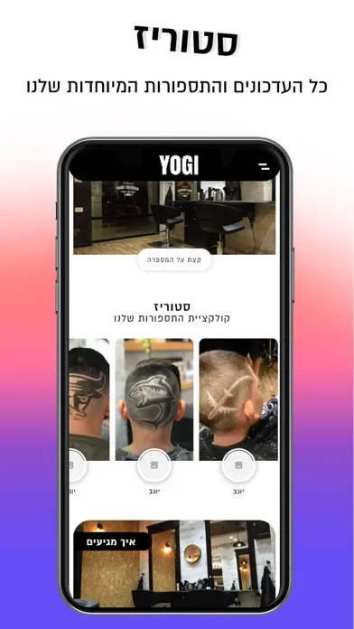 Screenshot di Yogev Malul