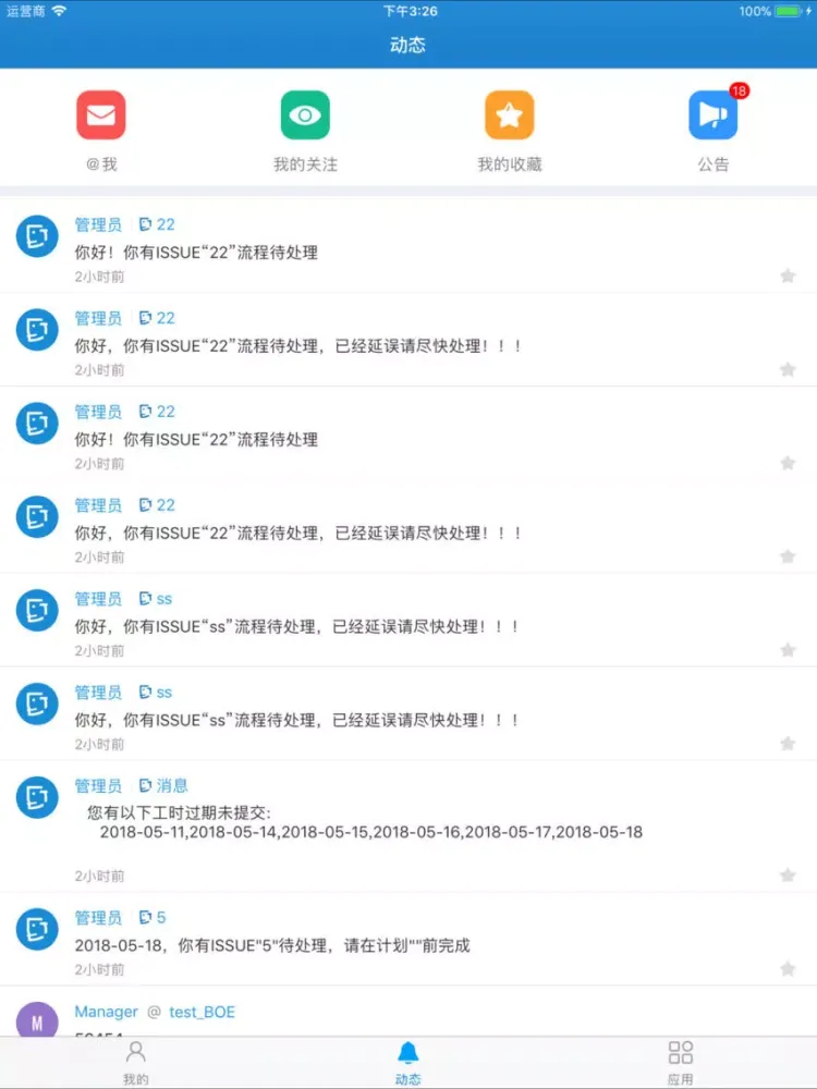 BOE项目管理 iPad  Screenshots