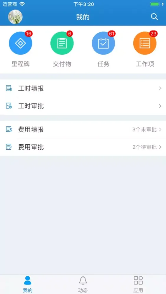 BOE项目管理 Screenshots