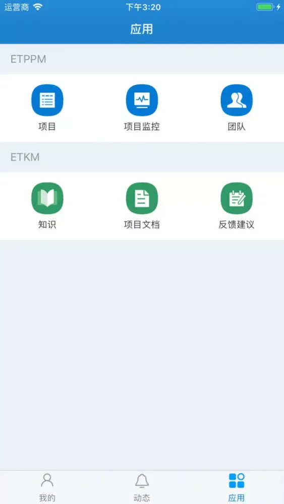 BOE项目管理 Screenshots