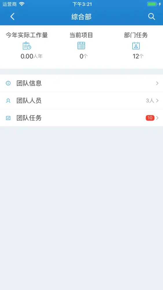 BOE项目管理 Screenshots