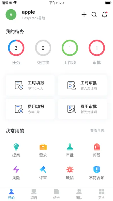 ภาพหน้าจอของ easytrack