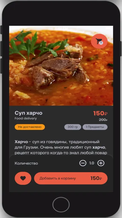 Ảnh chụp màn hình của Delivery Food
