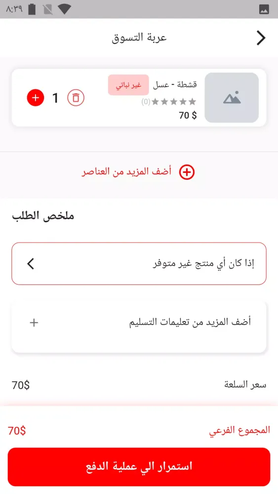 Andiamo Screenshots