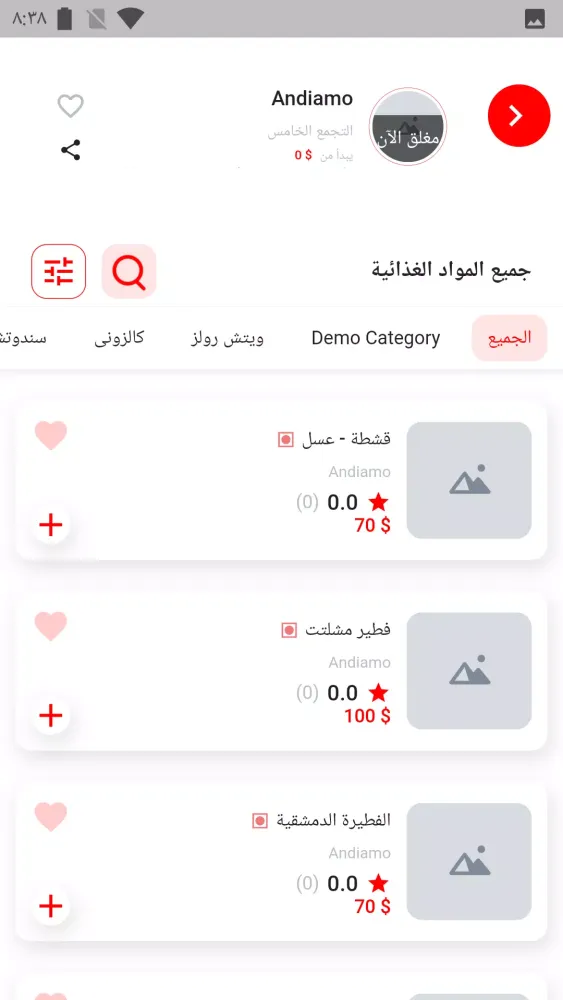 Andiamo Screenshots