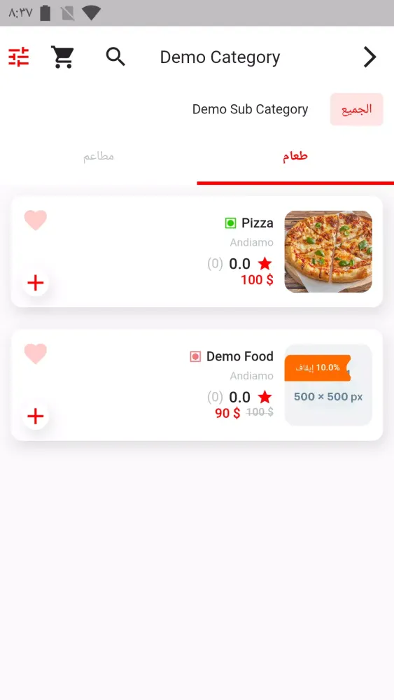 Andiamo Screenshots