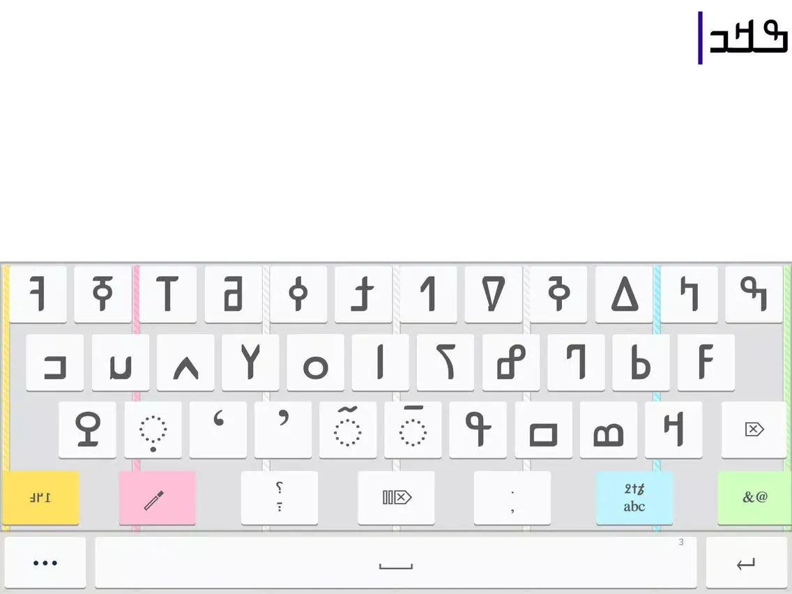 ภาพหน้าจอของ Sèbèngbè iPad 