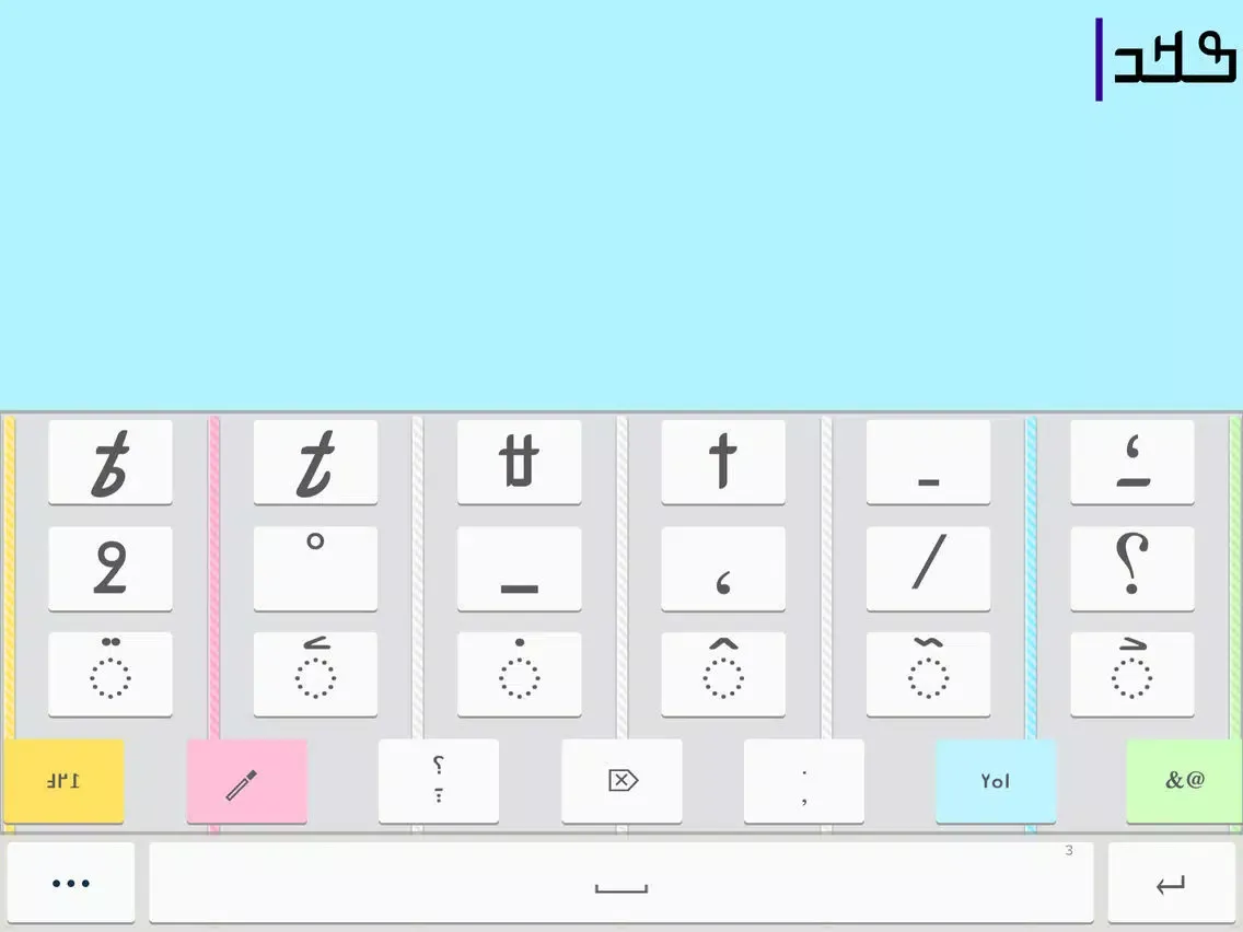 ภาพหน้าจอของ Sèbèngbè iPad 
