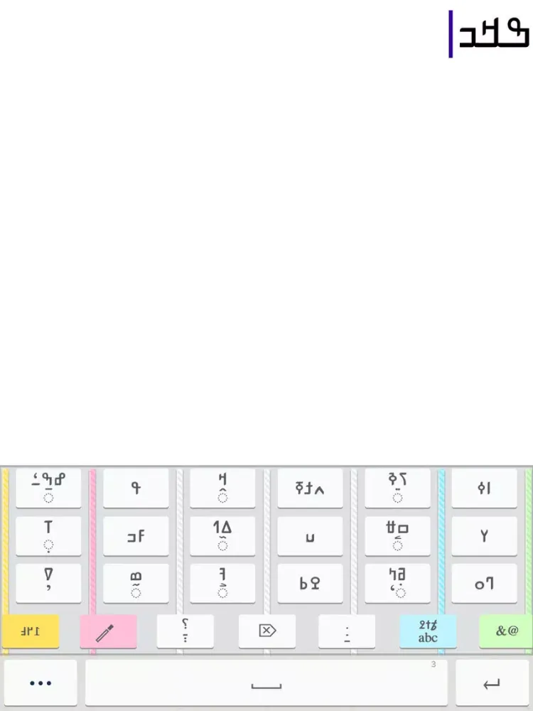 ภาพหน้าจอของ Sèbèngbè iPad 