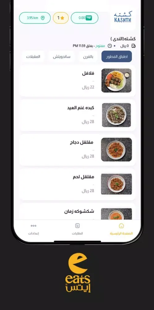 Eats Screenshots
