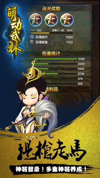 Capturas de pantalla de 萌动武林