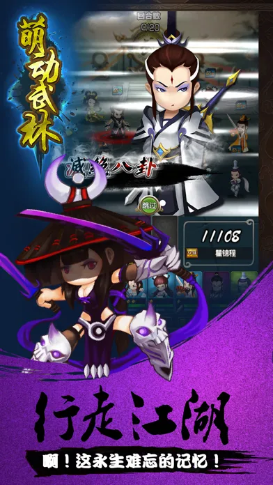 Capturas de pantalla de 萌动武林