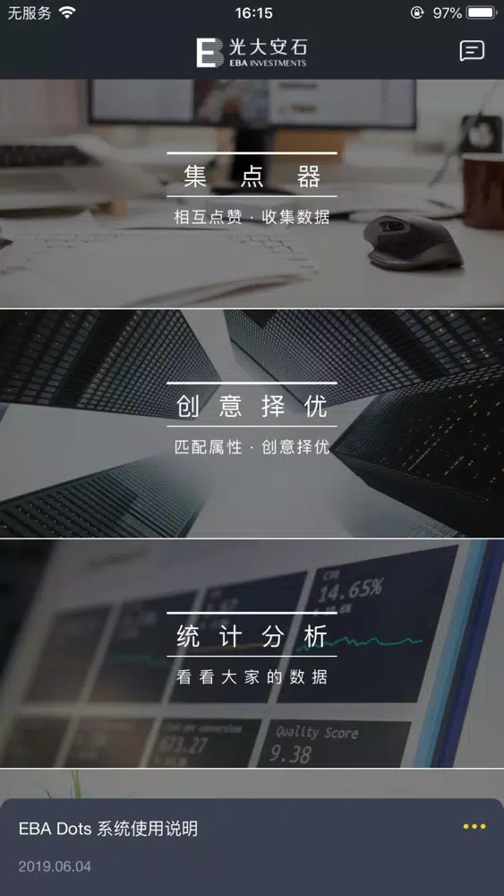 EBA Dots Screenshots