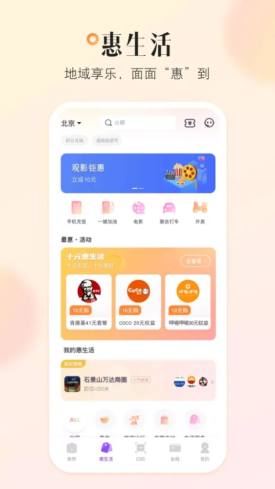 Скриншоты 阳光惠生活