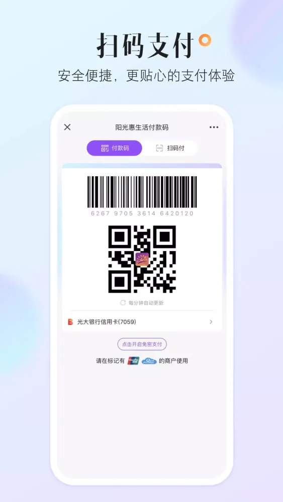 Скриншоты 阳光惠生活