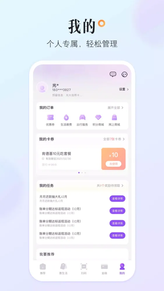 Скриншоты 阳光惠生活