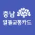충남알뜰교통카드