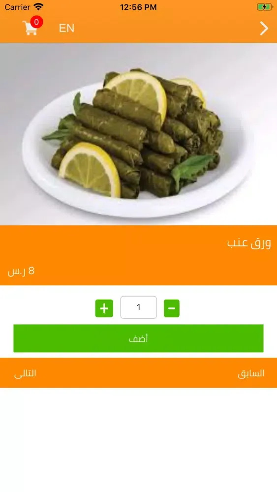 مطعم الجزيرة الخضراء Screenshots