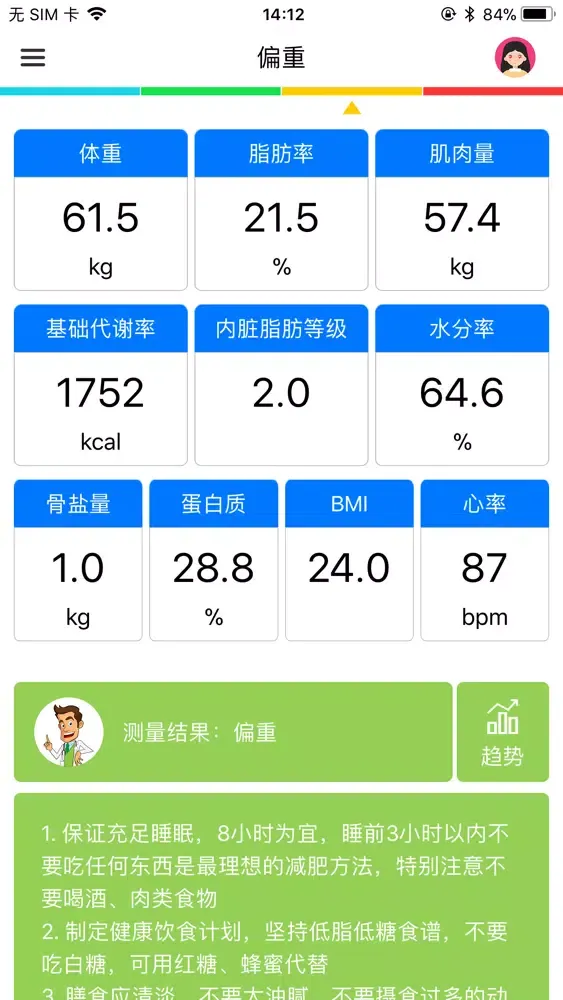 NB倍泰 سکرین شاٹس