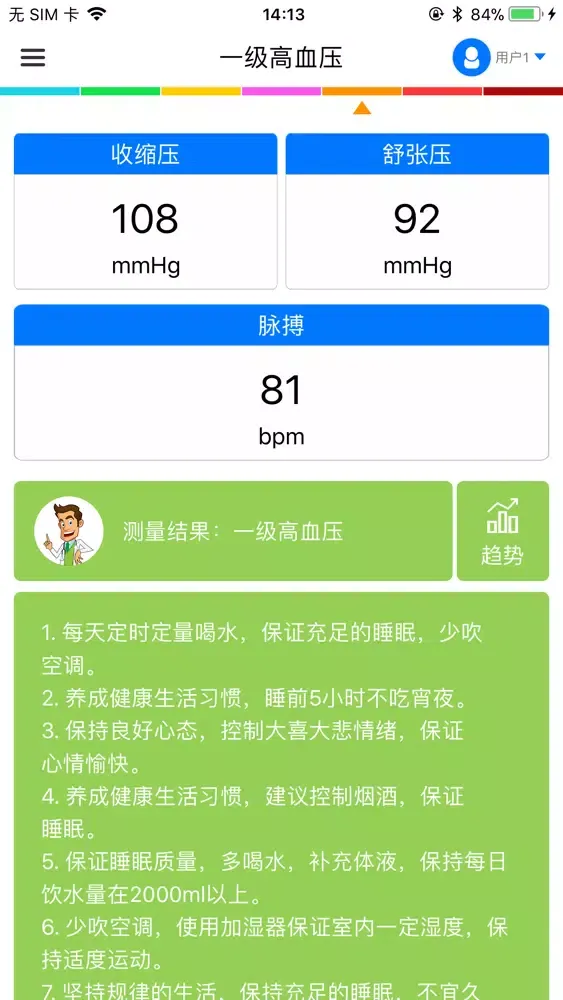 NB倍泰 سکرین شاٹس