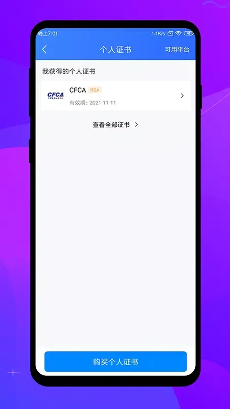 Capturas de pantalla de 专家签