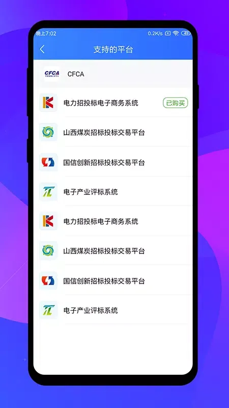 Capturas de pantalla de 专家签